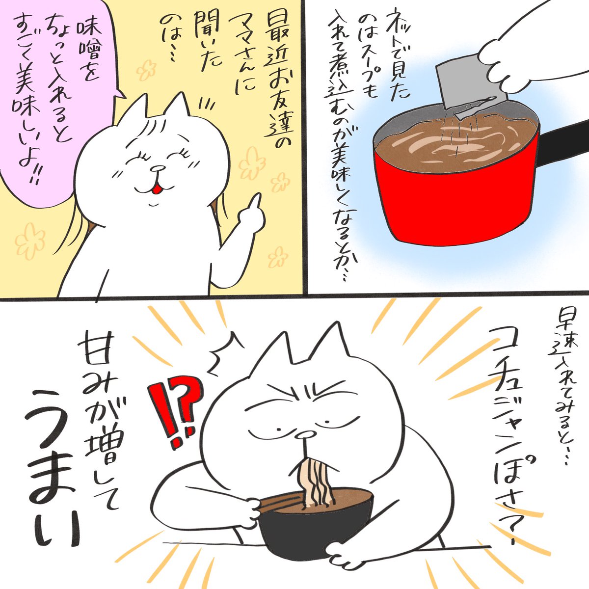 私の愛してやまない飯

※PRじゃないよ 