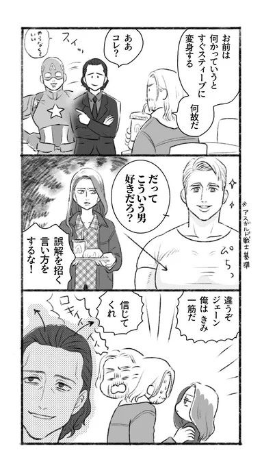 マロありがとうございます
プロフ変えちゃったけど⚡️🐍好きです!MCUはもっぱら見る専でした
ゲの前は洋画系をちょこちょこ描いていてました 