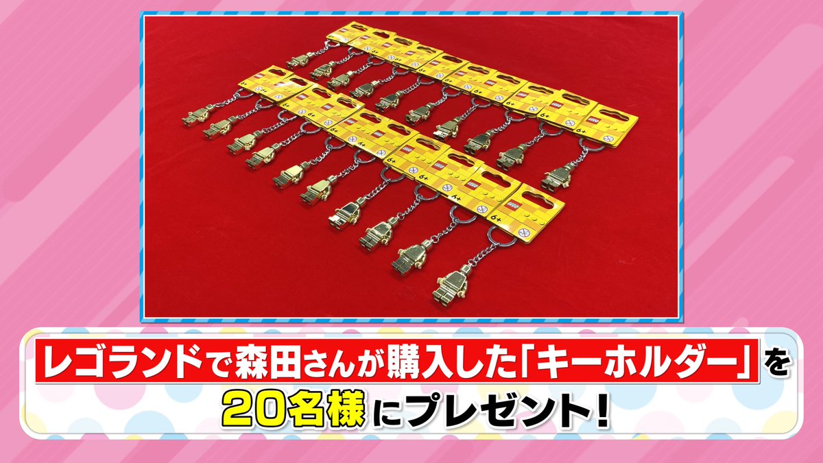 tbs_loveit's tweet photo. 🐰ラヴィット！プレゼント🎁

「見取り図の冬休みinレゴランド」で #さらば青春の光森田 さんが自腹で購入したキーホルダーを20名様にプレゼント🤖!

〈参加方法〉
①アカウントをフォロー
②#さらば青春の光森田 さん発表のキーワードと #ラヴィット をつけてこの投稿を引用リポスト

締切は1/10迄‼️ https://t.co/2fOuxqPyCQ