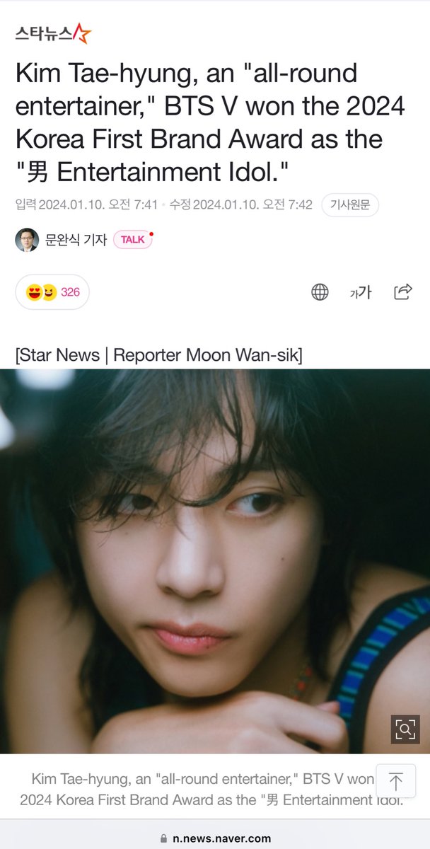FanGirlAimee's tweet photo. #KTHS #TaeCrew #KTHCrew #TeteGirls #Vitches

Please engage..

Click the link, read, react, recommend and share…🙏🏼💜

‘만능엔터테이너 김태형’ 방탄소년단 뷔, 2024 대한민국 퍼스트브랜드  대상 '男 예능돌' 수상 (출처 : 스타뉴스 | 네이버 TV연예) https://t.co/MDNIaVefSV https://t.co/Vy0nXiCs0G