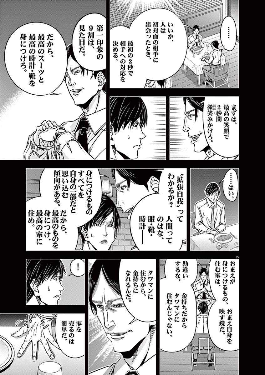 ナンバー1営業マンになるコツ(1/8)
#漫画が読めるハッシュタグ
#山下智久 #ディーン・フジオカ 