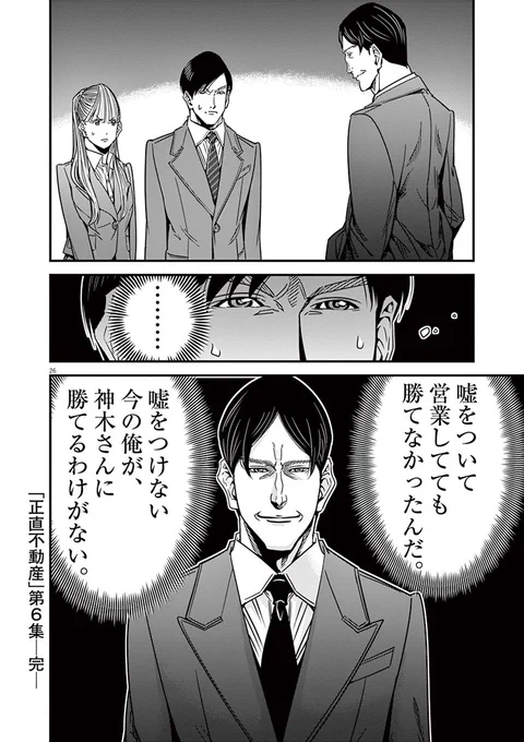 (8/8) 