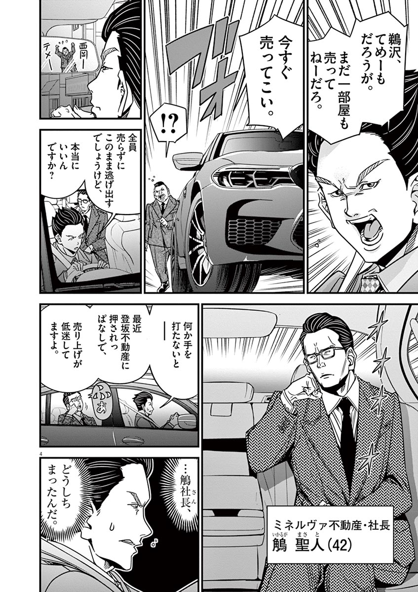 (2/8) 