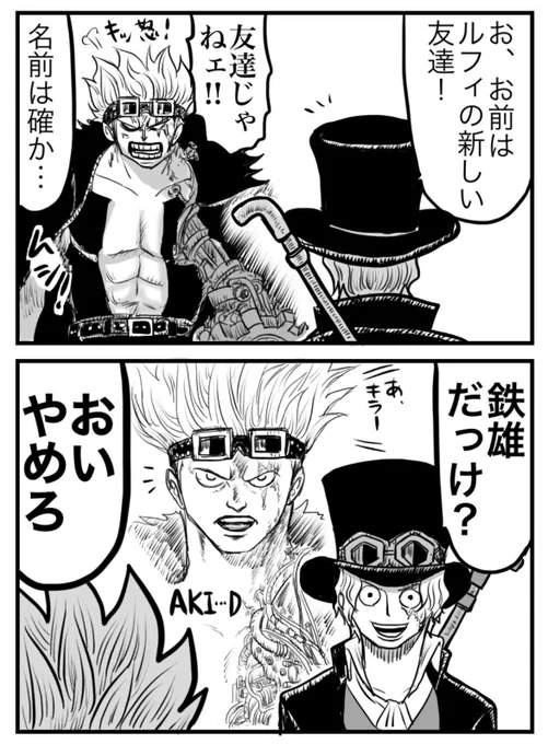 🏴‍☠️📛ネタまとめ
キッドおめでとう!🎉⚙️🔩📛🌐🎂✨ 