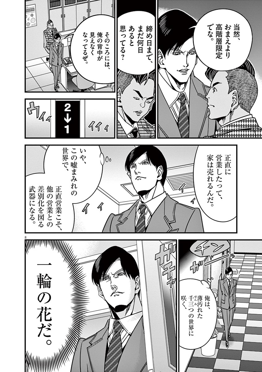 (3/8) 