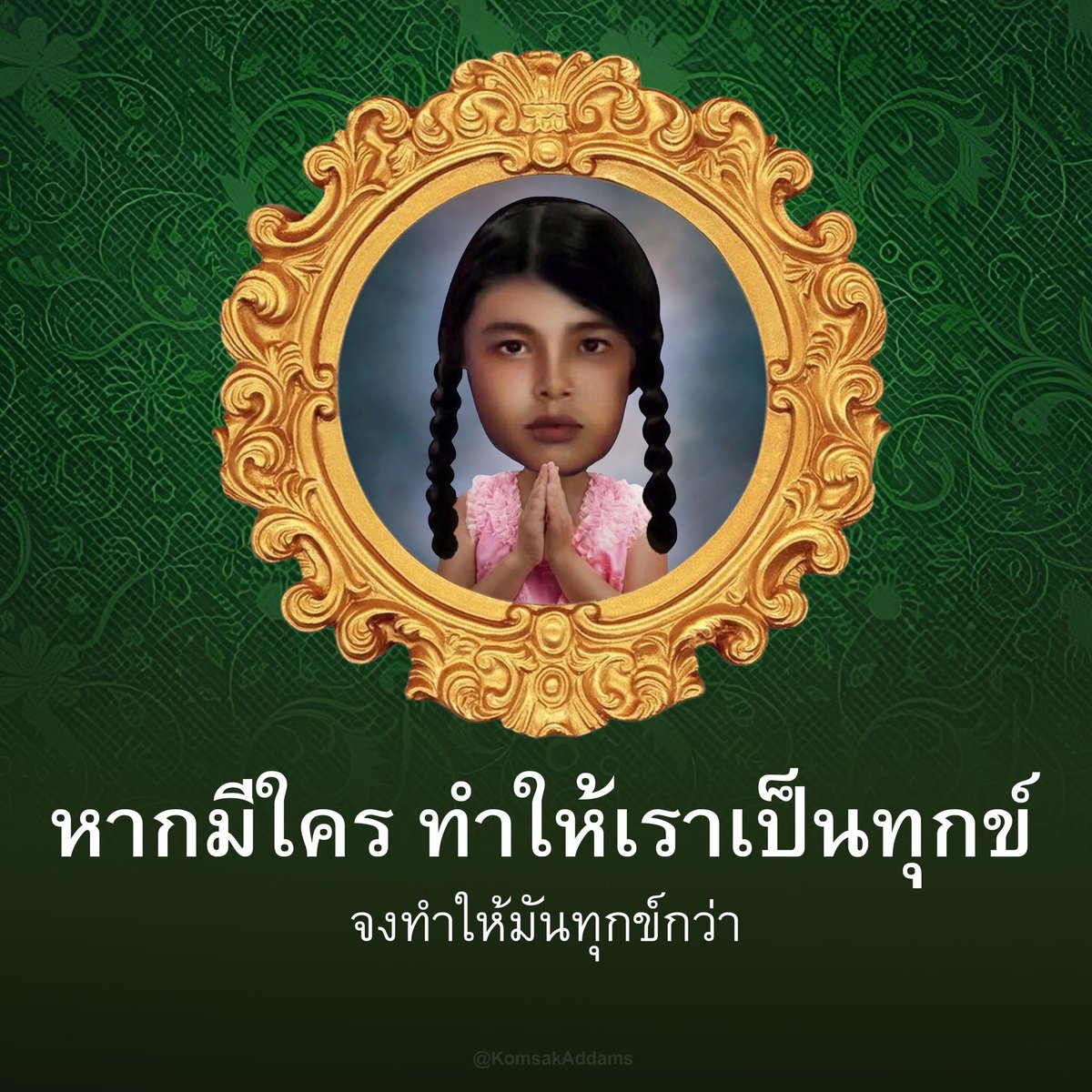 สวัสดีวันพุธค่ะ