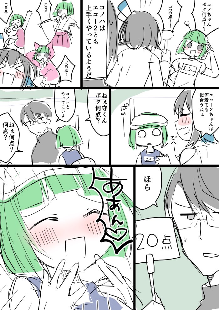 トゥルーエンド後に会社に入り浸るエコー2