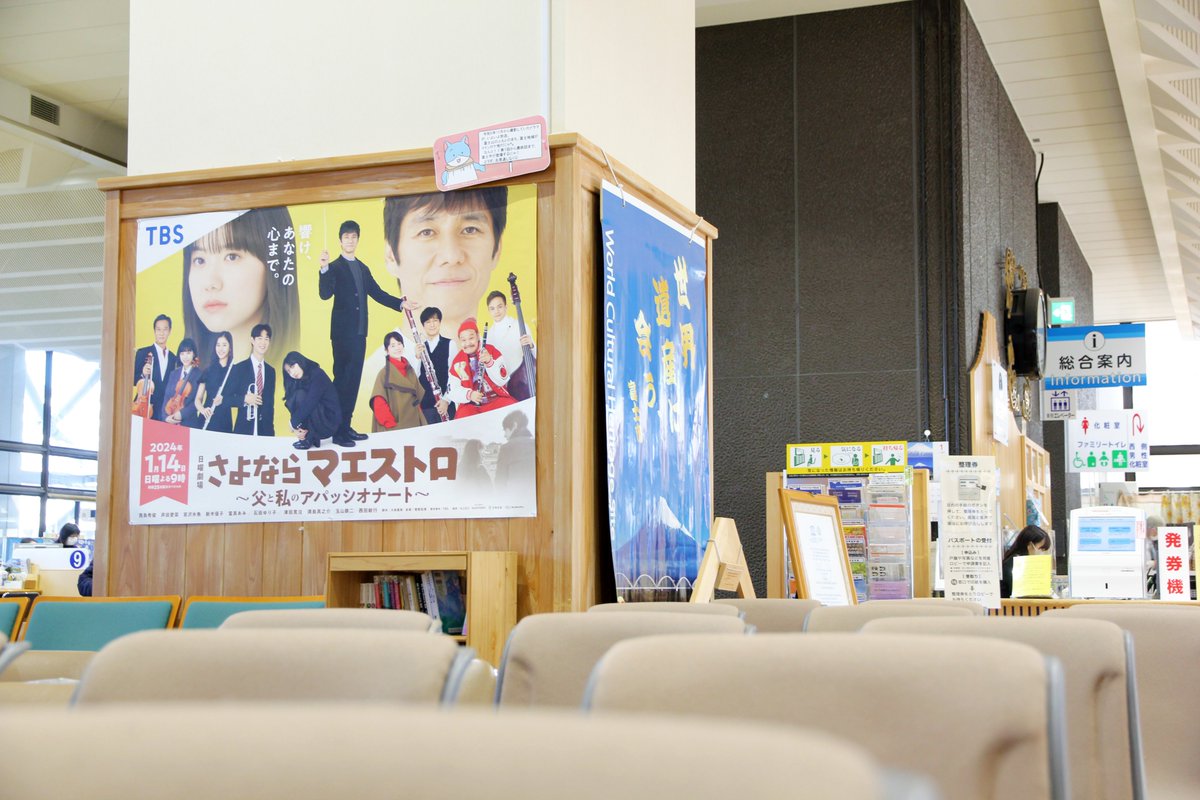Fujishi_jp's tweet photo. 【「さよならマエストロ」に富士市が登場！】
1月14日(日)21時からスタートする、TBS日曜劇場「#さよならマエストロ ～父と私のアパッシオナート～」。
メインロケ地は富士地域で、10月から撮影していました。
第1話から最終話まで、#富士市 内が登場します！
お見逃しなく！
https://t.co/Y5IZpi0EvB https://t.co/KqhCHdKBX2