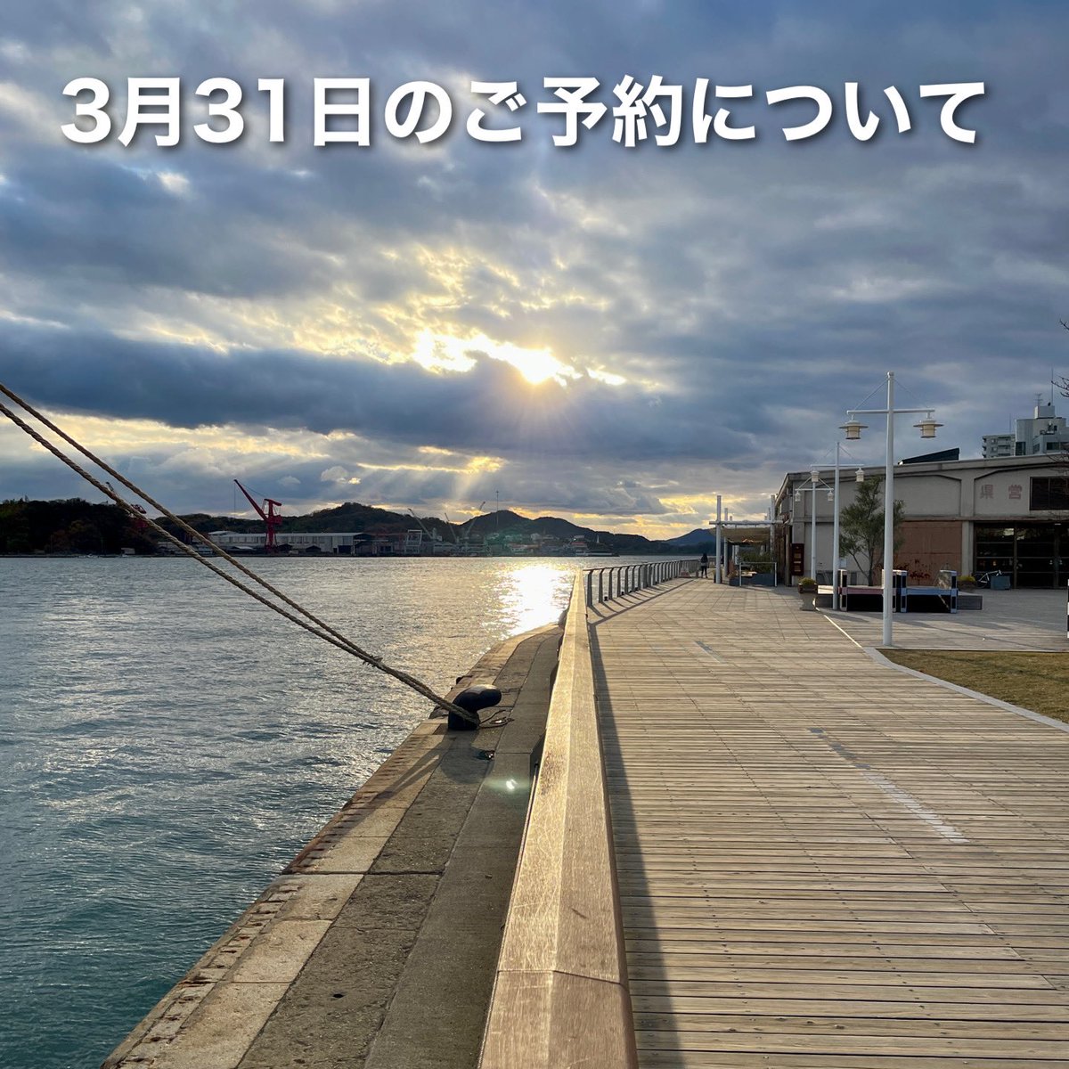 shimanami_japan's tweet photo. 現在システムの不具合により3/31を含むご予約が受付できない状況となっております

システムが復旧いたしましたら改めてお知らせいたします
ご不便をお掛けしますが、何卒よろしくお願いたします

#しまなみ海道 
#しまなみjapan
#サイクリング
#COCORONOMICHI
#iiimabari
#エンジョイカミジマ https://t.co/3b3K4eKtun