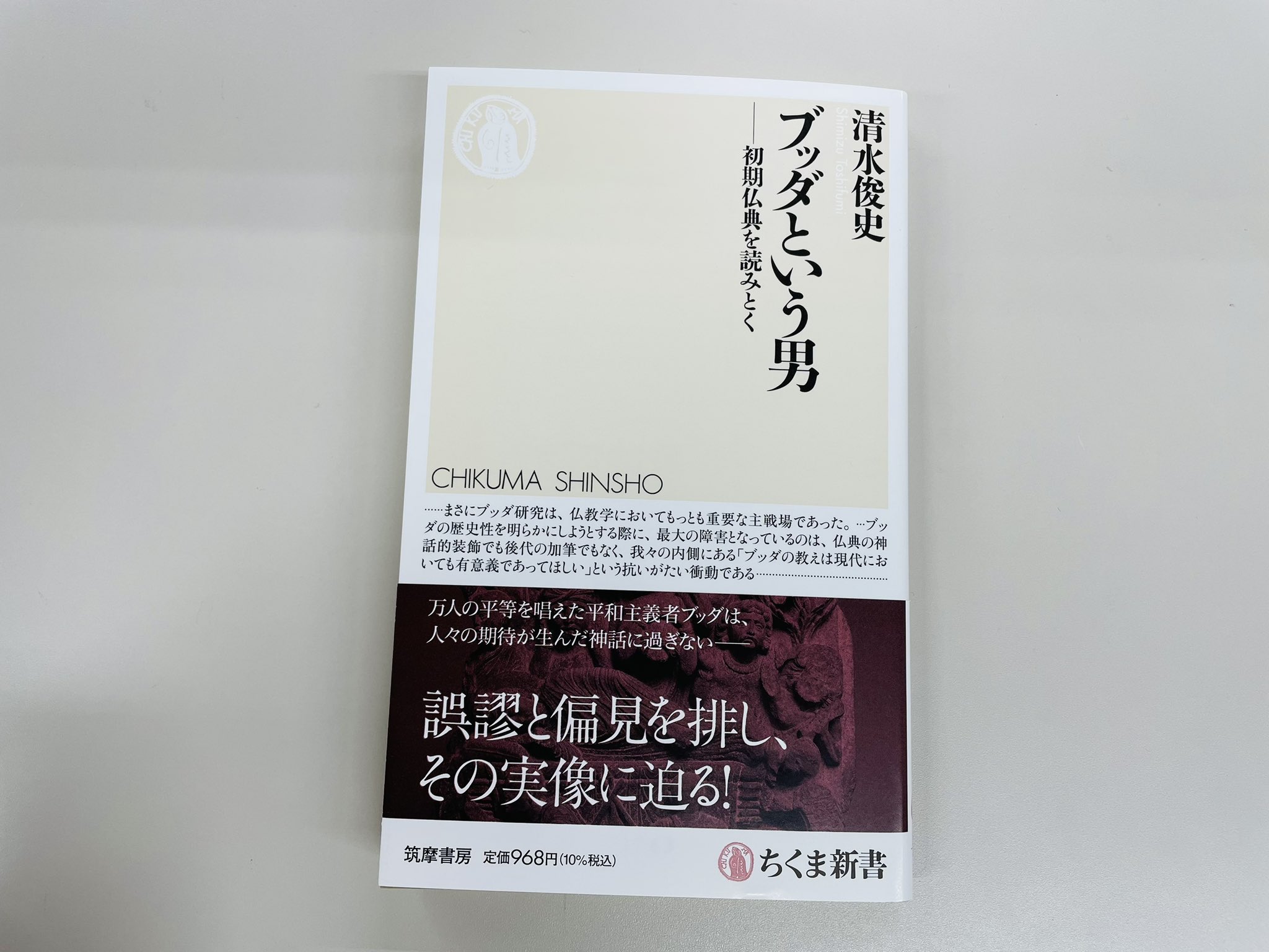 筑摩書房 on X: 筑摩書房 on X: