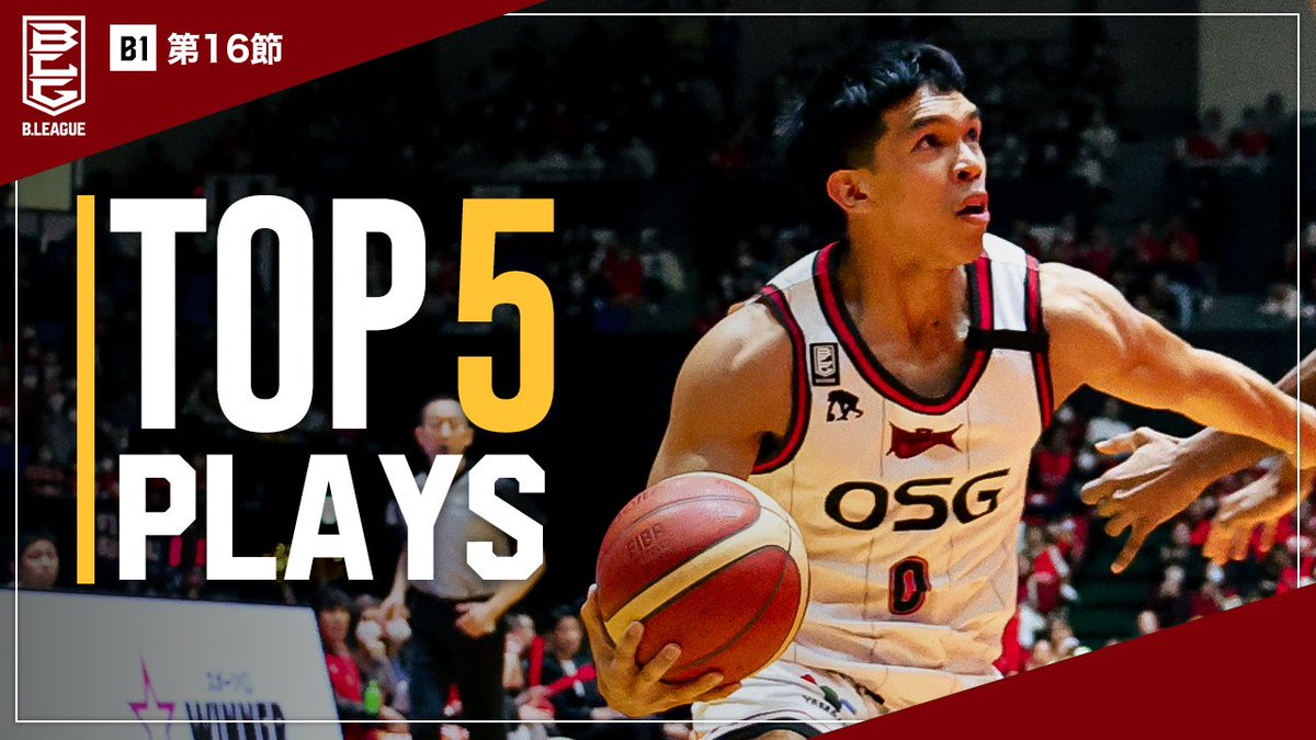 第16節のNO.1タフショットは⁉︎🔥 B.LEAGUE 2023-24 SEASON 第16節｜BEST of TOUGH SHOT Weekly TOP5 presented by G-SHOCK を公開しました！ ▶️youtu.be/XZQAMKfLQPw #Bリーグ