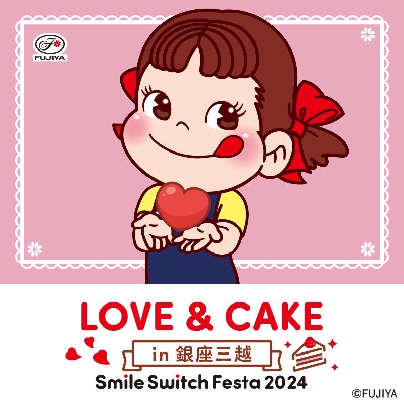 SmileSwitch したい人 銀座に集まれ〜！🙋‍♀️🌟 ＼ 🍫LOOKのCM世界観