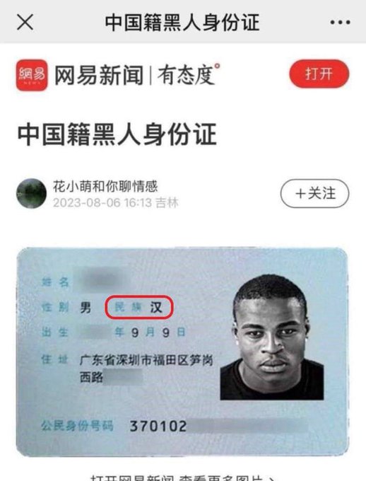 海外爆料 tweet media