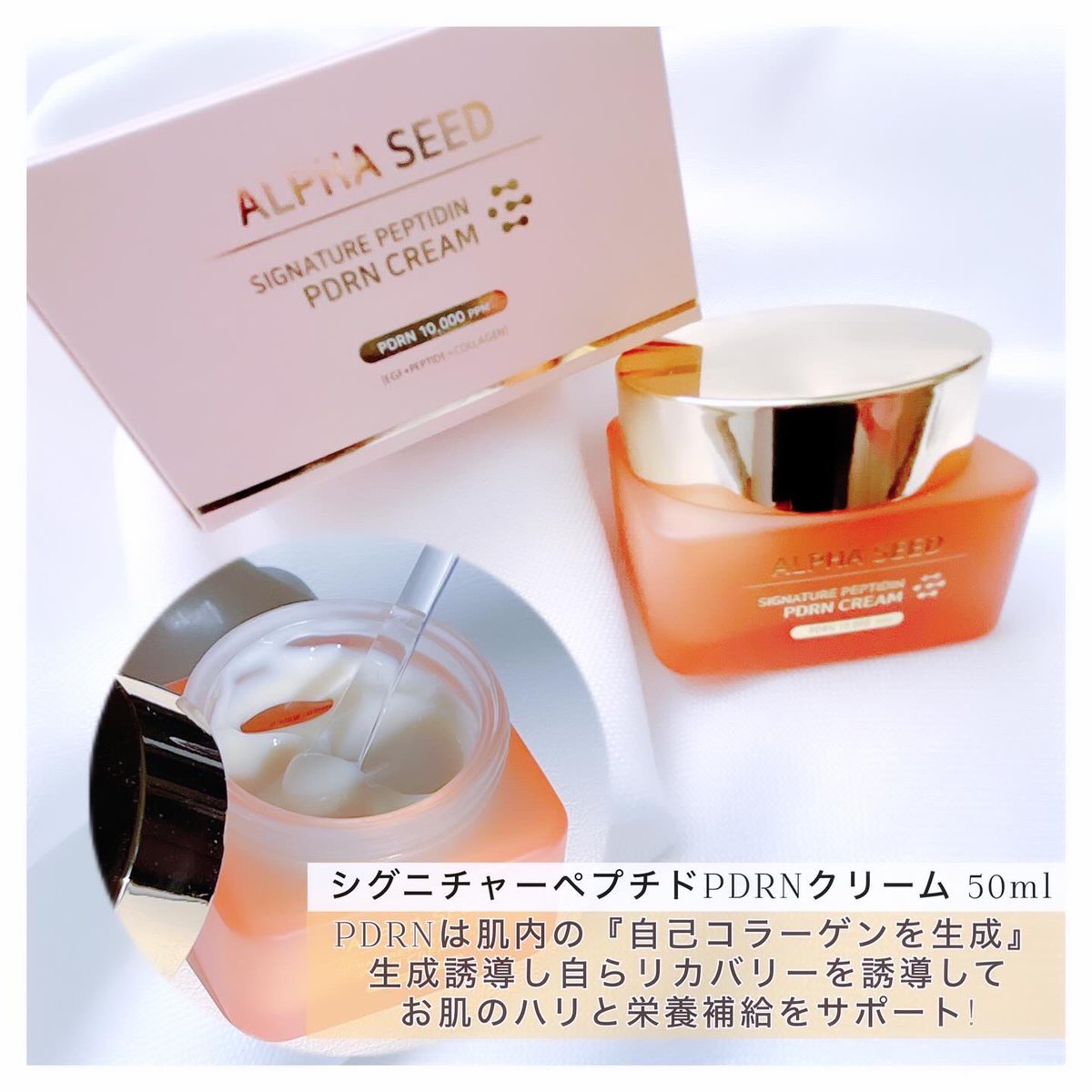Mamecosetuyaku's tweet photo. #PR
/
『ALPHASEED』
◆シグニチャーペプチド
PDRNクリーム
◆シグニチャーペプチド
PDRNセラム
\
2点お試しさせて頂きました♪
96%高純度PDRNを使用。
✔︎ハリ・弾力肌へサポート!
ナイト肌ケアにぴったり🤍🌙✨
#alphaseed #알파씨드 #アルファシード https://t.co/zFrbn5nJvN