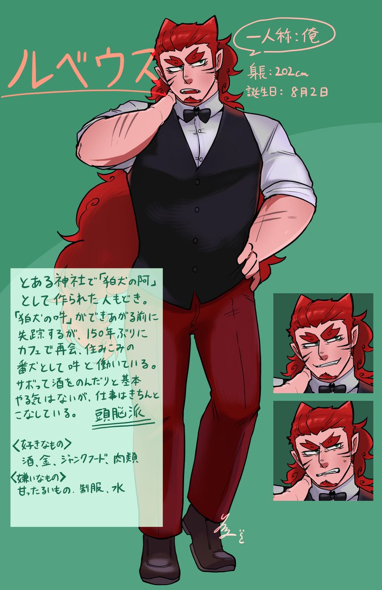 改めて立ち絵&amp;プロフ作ったOC第二弾!!
今回はカフェ組の3人☕️
デケェモフモフって良いよな

#ユルっとネジ創作 
