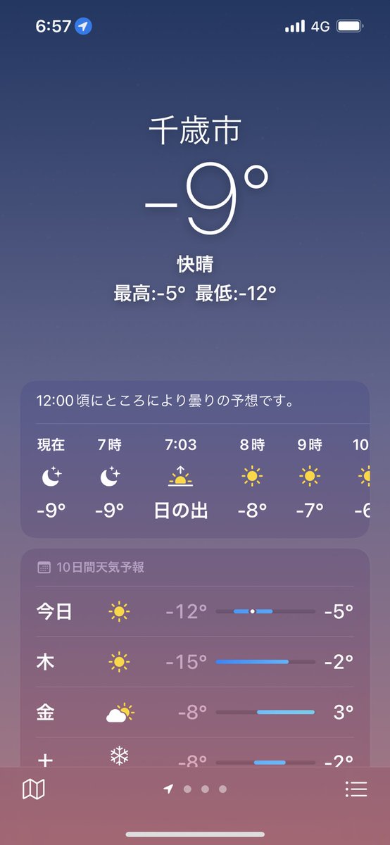 mayu____512's tweet photo. 久々の道外
天気最高すぎるーーー https://t.co/1lJpdhc8vd