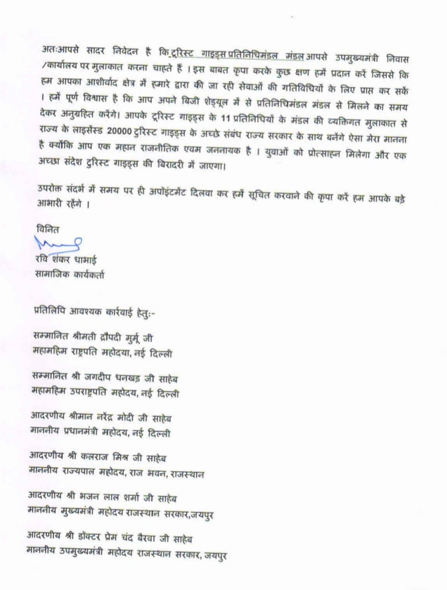 ravidhabhai's tweet photo. @KumariDiya @RajCMO
@BhajanlalBjp @my_rajasthan
पर्यटन के क्षेत्र में प्रमुख घोषणाएं 24 की गई जो की एक सहरानीय कदम है आप प्रंशसा एव बधाई के पात्र है इस अवसर पर 11 लाइसेंस्ड टूरिस्ट्स गाइड्स का प्रतिनिधि मंडल आपसे व्यक्तिगत मुलाकात कर आपका अभिनंदन एवं सम्मान करना चाहते है समय दे https://t.co/5RSaNyQCK6
