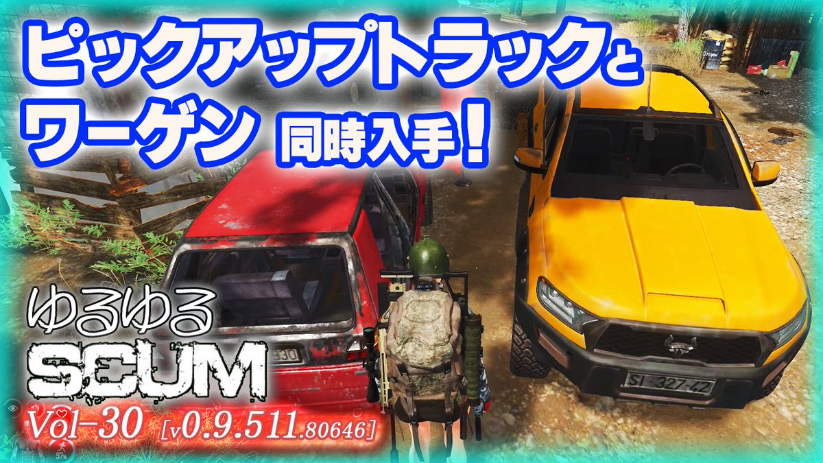 KIT_the_OLDman's tweet photo. 新作動画、公開しました！
https://t.co/jUEkEg9HfF

ニコニコ動画版→
https://t.co/sg7BYmfLQV

ピックアップトラック買ったらワーゲンまで見つけちゃって、火炎放射器も作って試してます。

#SCUM
#桜乃そら
#東北ずん子
#VOICEROID
#VOICEPEAK
#プレイ動画 https://t.co/h4o9uSKtPb