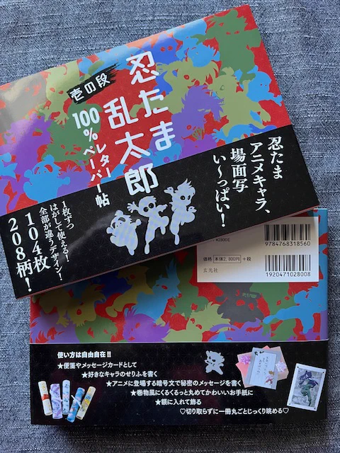 尼子騒兵衛アートコレクション企画 on X: 