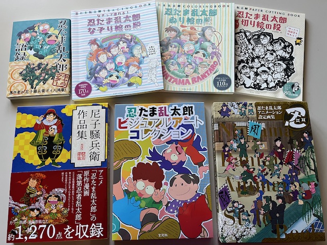 尼子騒兵衛アートコレクション企画 on X: 尼子騒兵衛アートコレクション企画 on X: