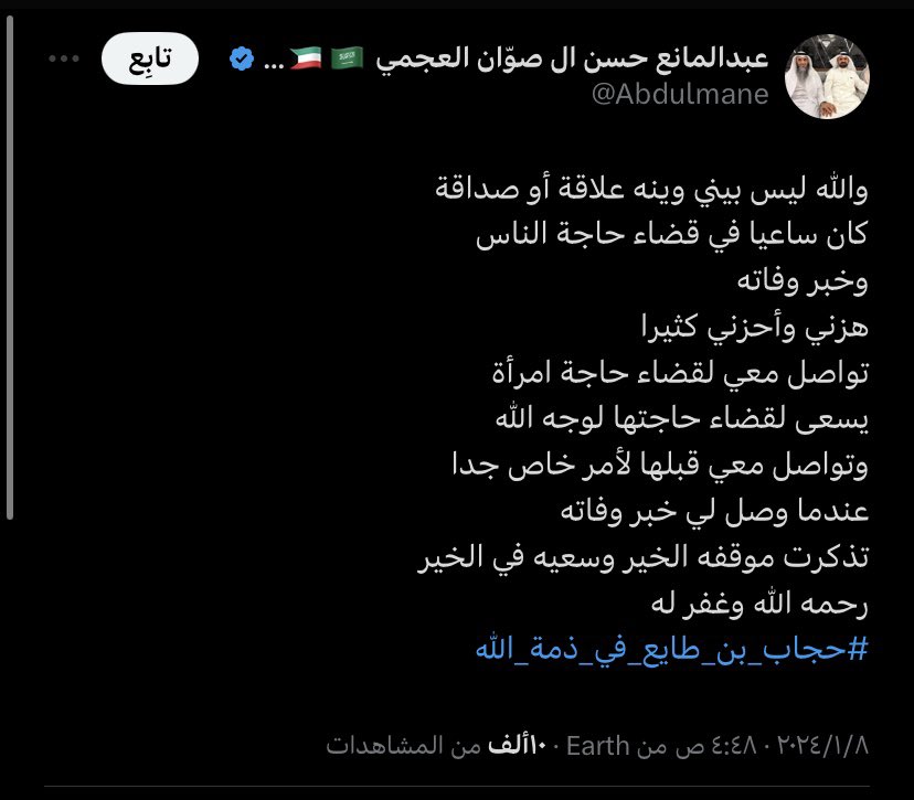 htAlmu21's tweet photo. عن أبي هريرة رضي الله عنه قال: سبعة يُظلُّهم الله في ظلِّه يوم لا ظلَّ إلا ظلُّه .. فذكر الحديث وفيه: 
"رجلٌ تصدَّق بصدقةٍ فأخفاها، حتى لا تعلم شمالُه ما تُنفق يمينه" اللهمّ أجزه عن الإحسان إحسانًا https://t.co/SgP3GEnSvL