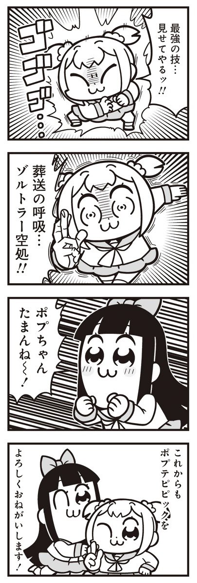 [10] ポプテピピック シーズン8【1月】 / 大川ぶくぶ / まんがライフWIN https://t.co/ozk7Xl3Y6V 