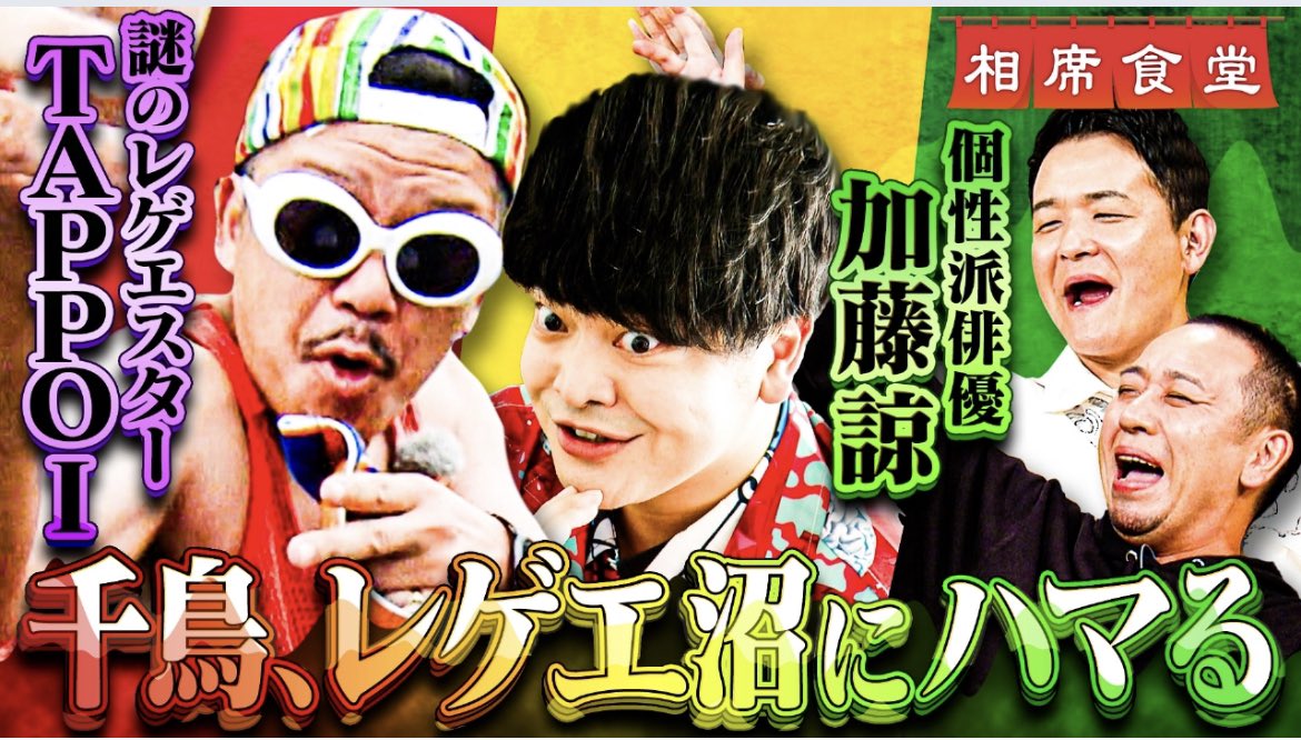 Tappoi1982's tweet photo. Amazonプライムで
再放送みれますよってに😆😆

あっっっ😏 https://t.co/YY2yAZlMCh