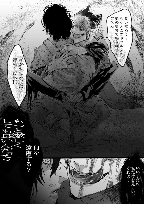 物騒ロド2おわり 