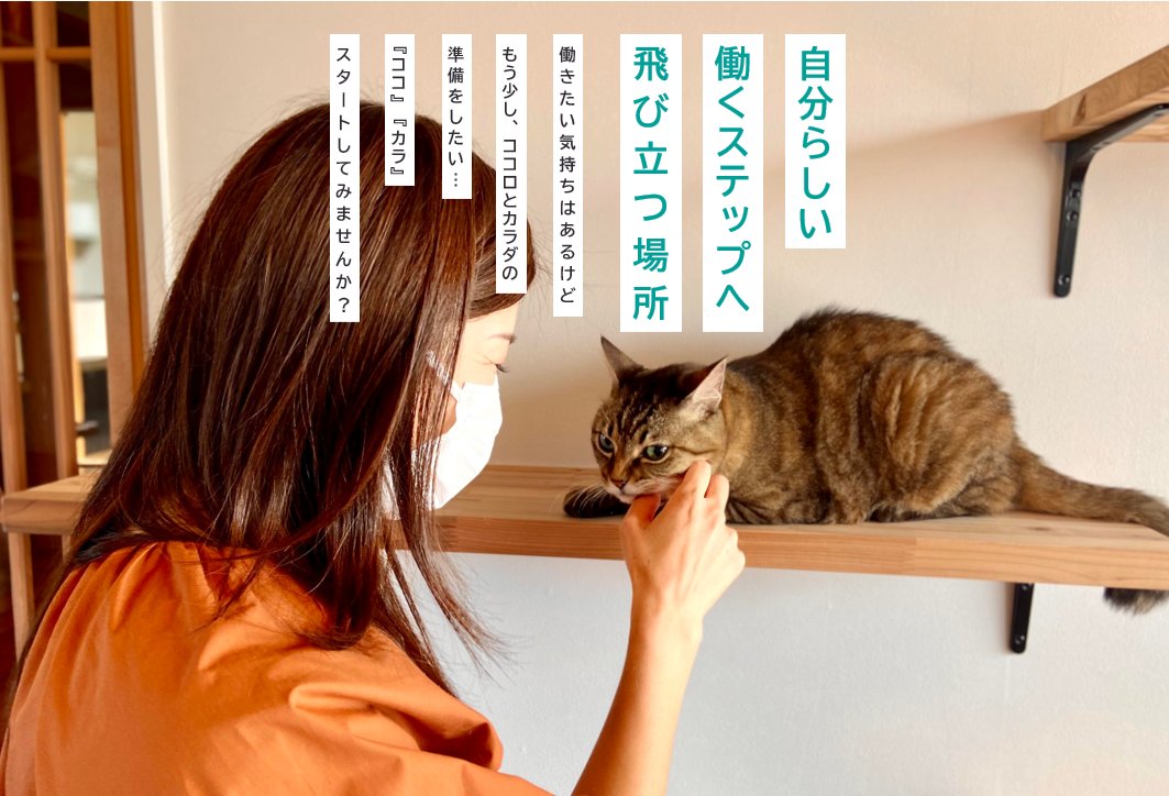 schanze111's tweet photo. 「シャンツェ」はあなたの「動き出したい」をサポートする就労継続支援B型事業所です。

詳しくはコチラ⇓
https://t.co/Bc4LcggO4E https://t.co/fLlbJz4bBx