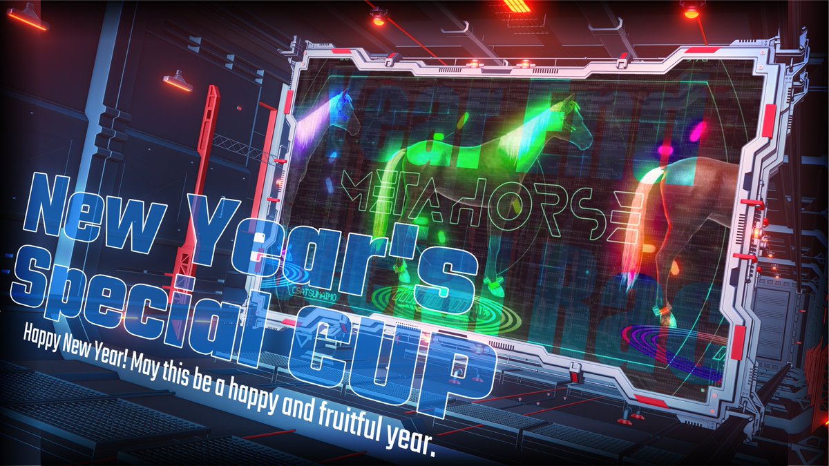 New Year's Special Cup のスケジュール等は下記をご覧ください
👇
x.gd/ZA0XT

#METAHORSE #メタホース
#NewYearsCup