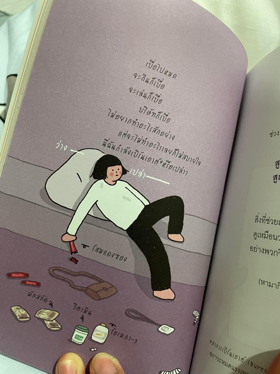urmyhom's tweet photo. ได้หนังสือฮีลใจมาอีก 1 เล่ม
สีสวย ตัวหนังสือไม่เยอะ
แต่สะท้อนชีวิตวัย 30 ได้ดีเลย
อ่านไปได้ความบันเทิงเคล้าน้ำตา

พิกัด :https://t.co/dB315Op3Ad https://t.co/3ryUdqPELM