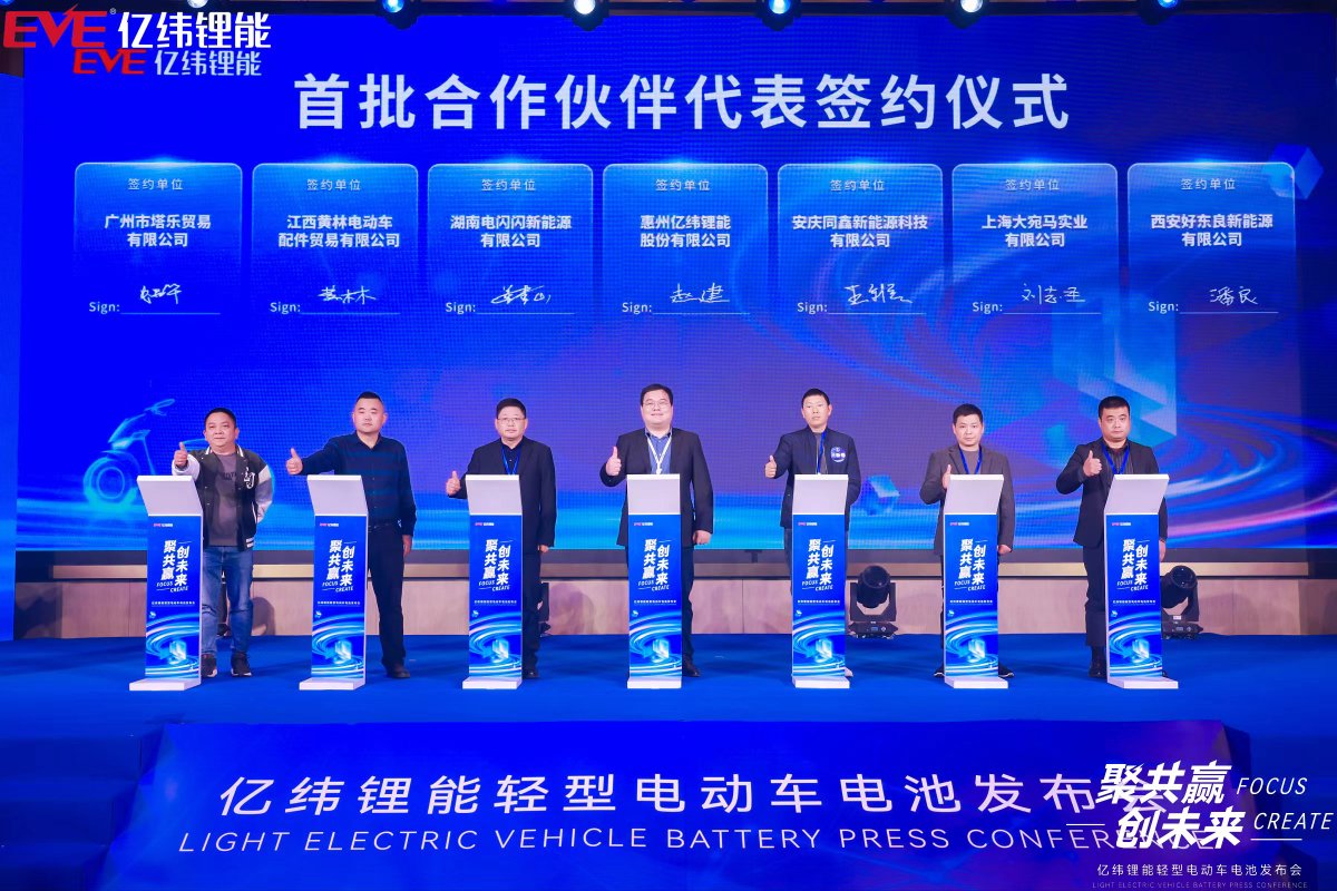 EVE Energy tweet media