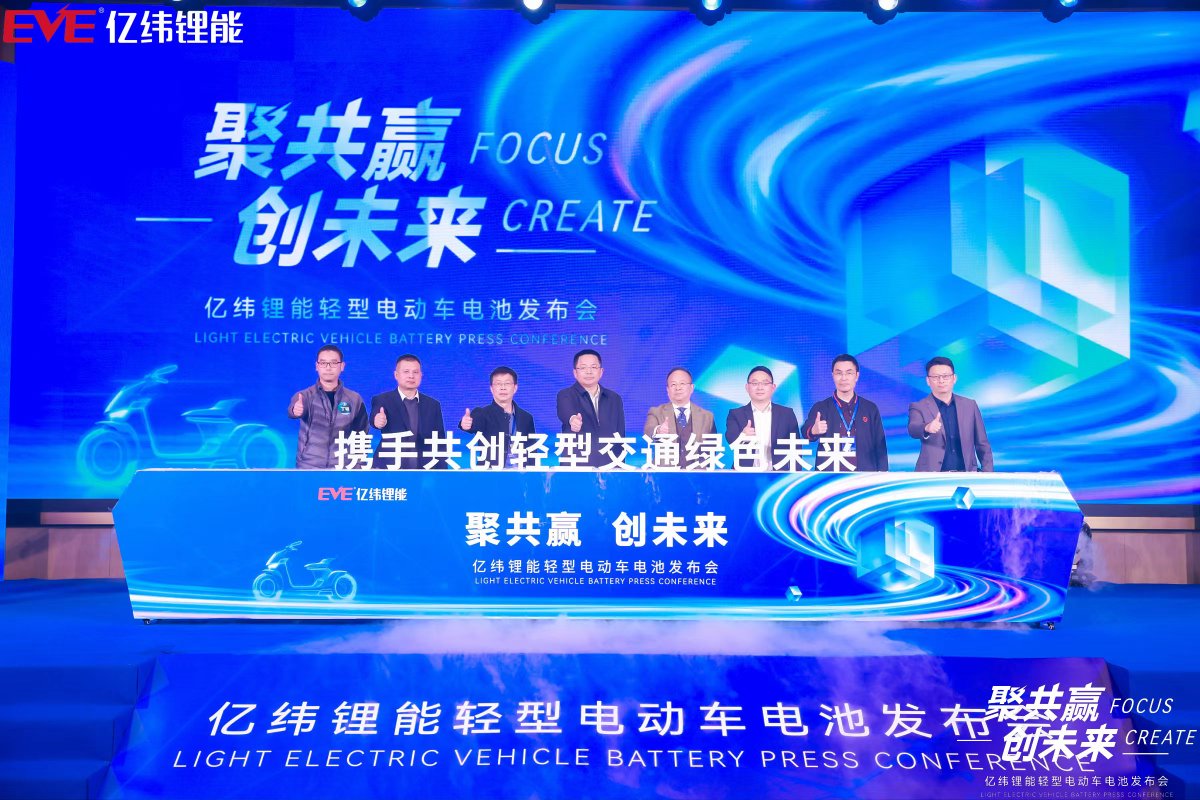 EVE Energy tweet media