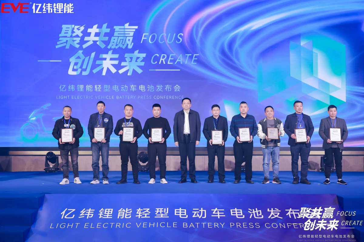 EVE Energy tweet media