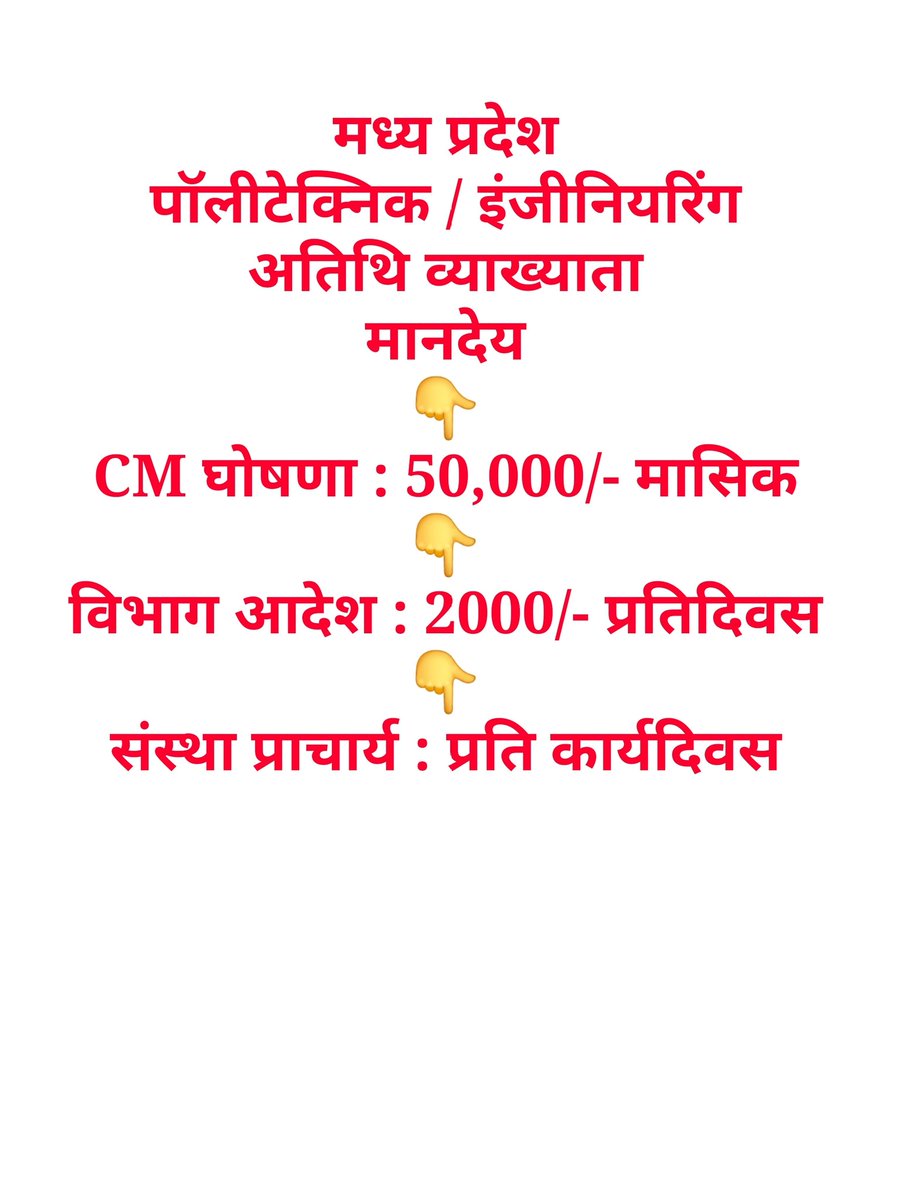 तकनिकी शिक्षा विभाग के अतिथि व्याख्याता की ये हालात <a href="/DrMohanYadav51/">Dr Mohan Yadav</a> जी, <a href="/Indersinghsjp/">इन्दरसिंह परमार</a> जी,की पूरे प्रदेश में कही प्राचार्य ज्वाइनिंग नही,तो कहीं 3 माह से वेतन नहीं दे रहे।और इटारसी प्राचार्य तो कालखंड देने पर उतारू है वो भी 666/ लेक्चर। <a href="/ManuSri_IITD/">Manu Srivastava</a> जी मौन। अभी तक कोई एक्शन नहीं