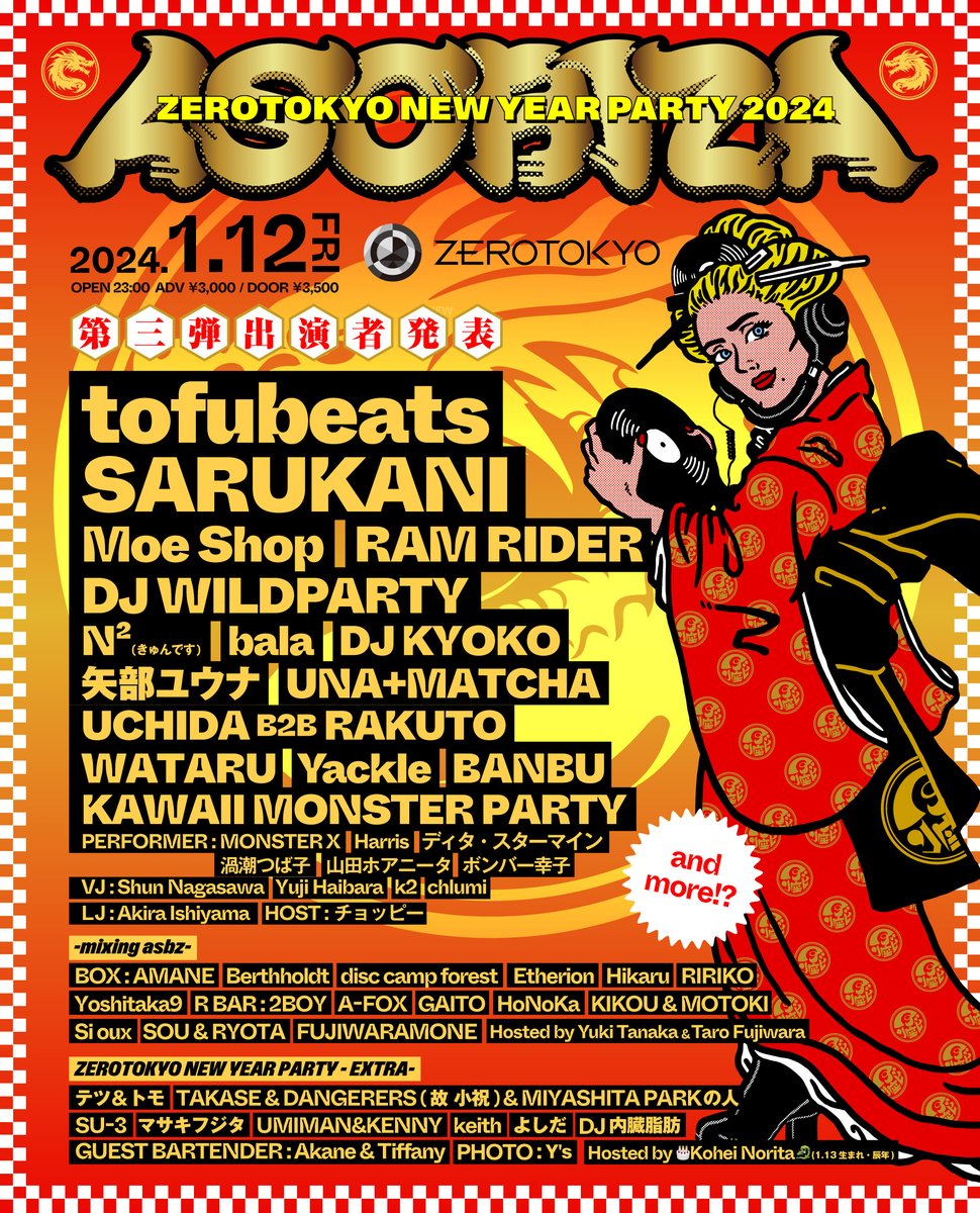 ASOBIZA_JAPAN's tweet image. ⚠️今週金曜開催⚠️
-
✸ ZEROTOKYOの新年営業初日を飾る大新年会
-
🌅｜ASOBIZA 〜ZEROTOKYO NEW YEAR PARTY 2024〜
🗓️｜1.12金 23:00-
📍｜@ZEROTOKYO_JAPAN
🧧｜前売(¥3,000）
zerotokyo.zaiko.io/e/asobiza-new-…
-
・LINE UP
tofubeats
SARUKANI 
Moe Shop
RAM RIDER
DJ WILDPARTY
N² (きゅんです)
bala
DJ