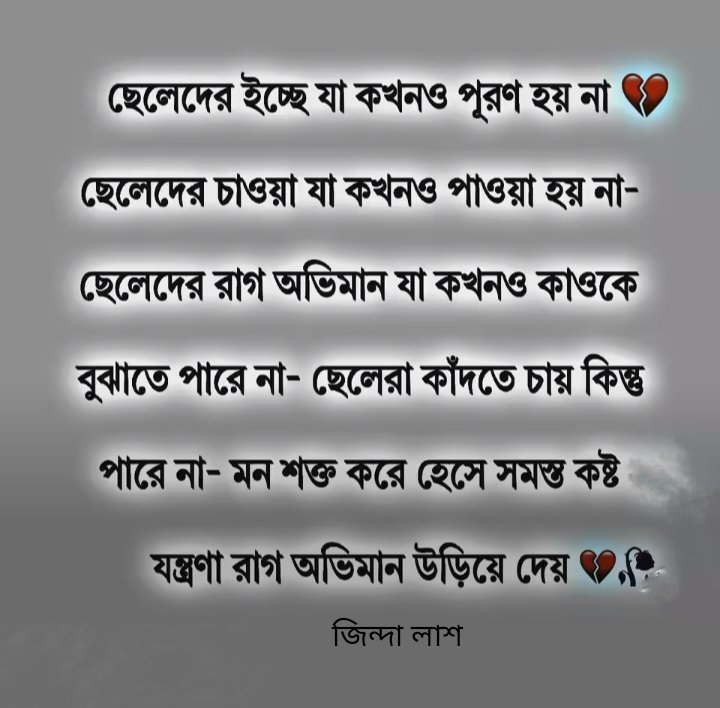 😥 আমি একটা জিন্দা লাশ 💔 (@sohidul64766567) on Twitter photo 