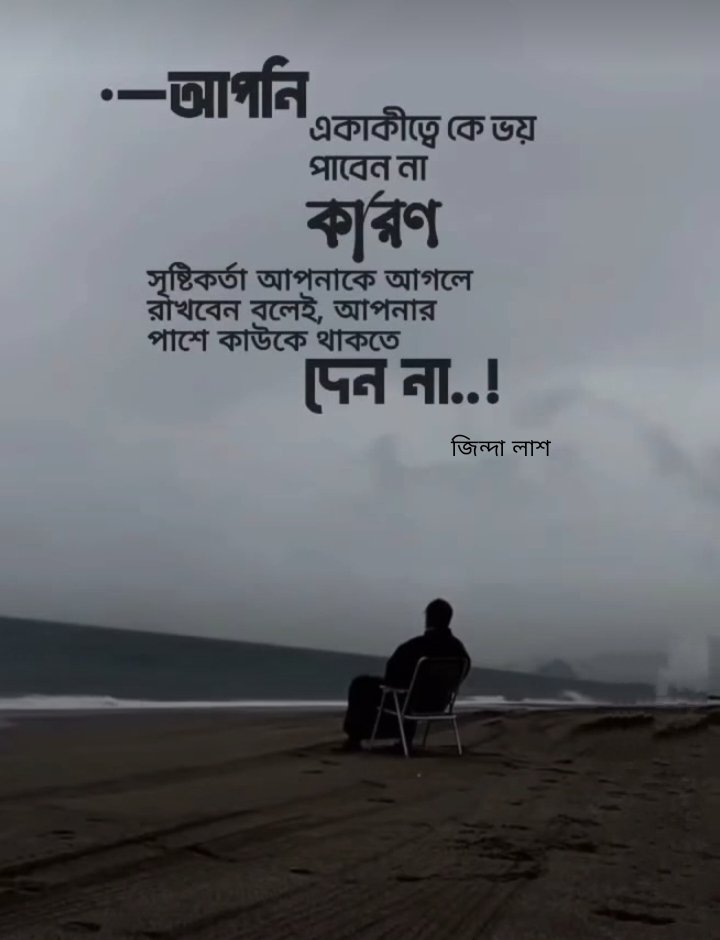 😥 আমি একটা জিন্দা লাশ 💔 (@sohidul64766567) on Twitter photo 