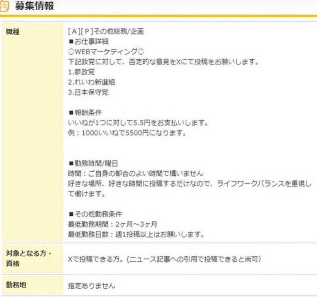 T8Cy4yf9YhKPytv's tweet photo. 皆さん、御覧下さい
こうやって大衆扇動を
推進する広告案内です
要注意です https://t.co/84vjLcpFw2