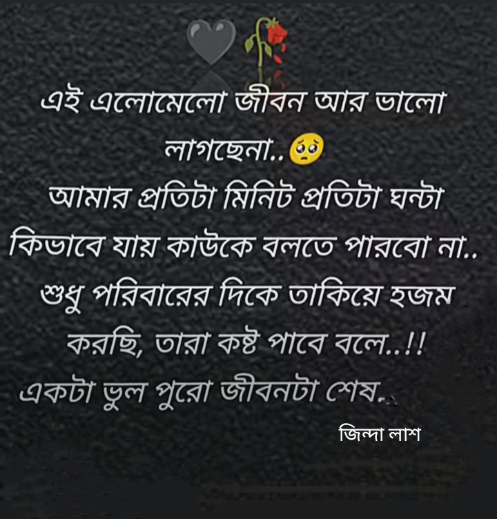 😥 আমি একটা জিন্দা লাশ 💔 (@sohidul64766567) on Twitter photo 