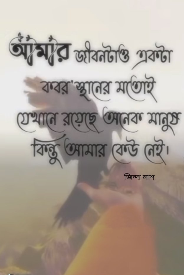 😥 আমি একটা জিন্দা লাশ 💔 (@sohidul64766567) on Twitter photo 