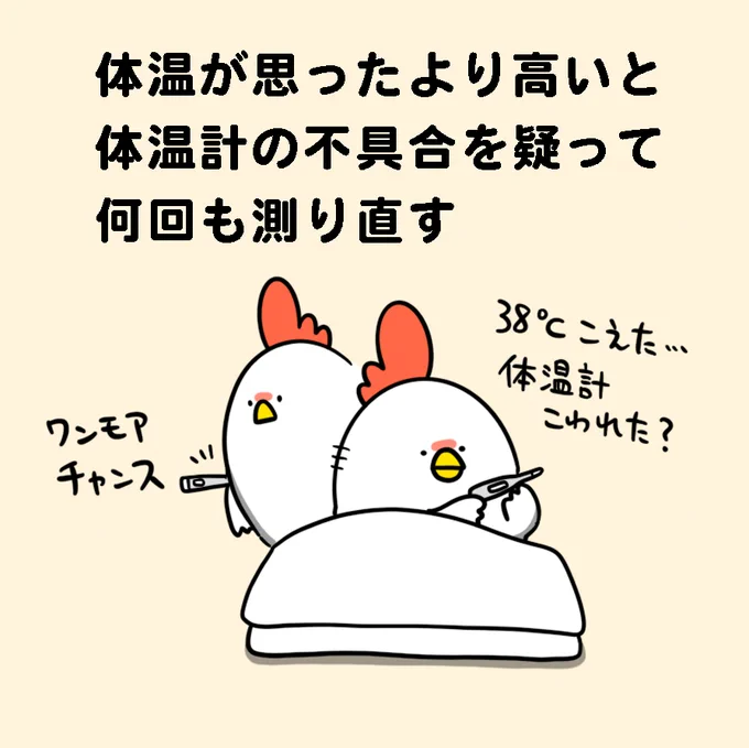 体調不良なときにありがちなこと② 