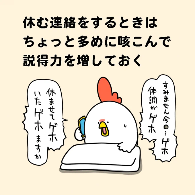 体調不良なときにありがちなこと③ 