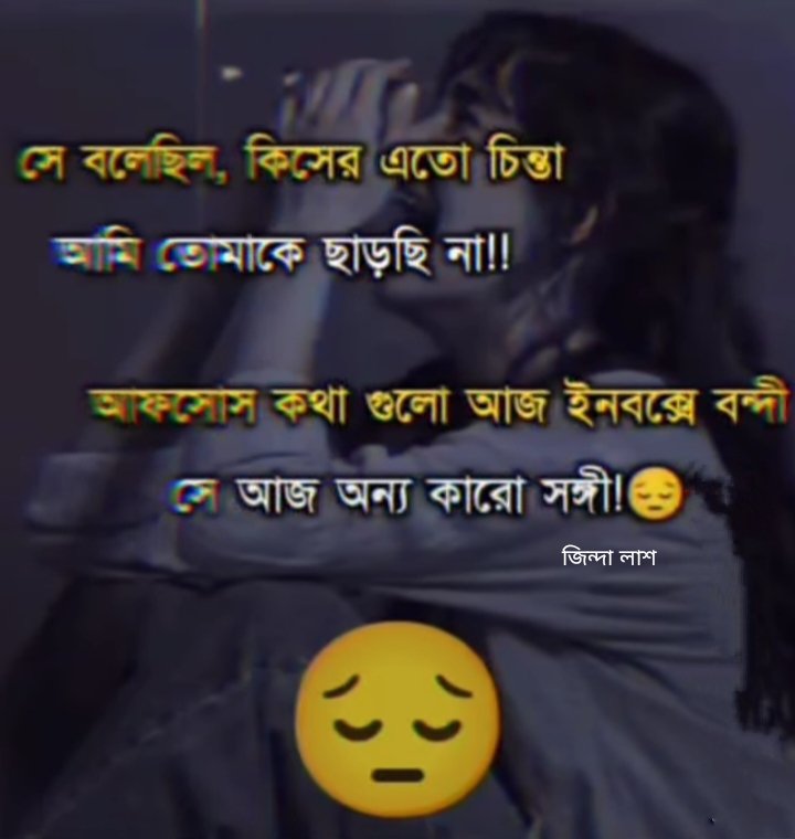 😥 আমি একটা জিন্দা লাশ 💔 (@sohidul64766567) on Twitter photo 
