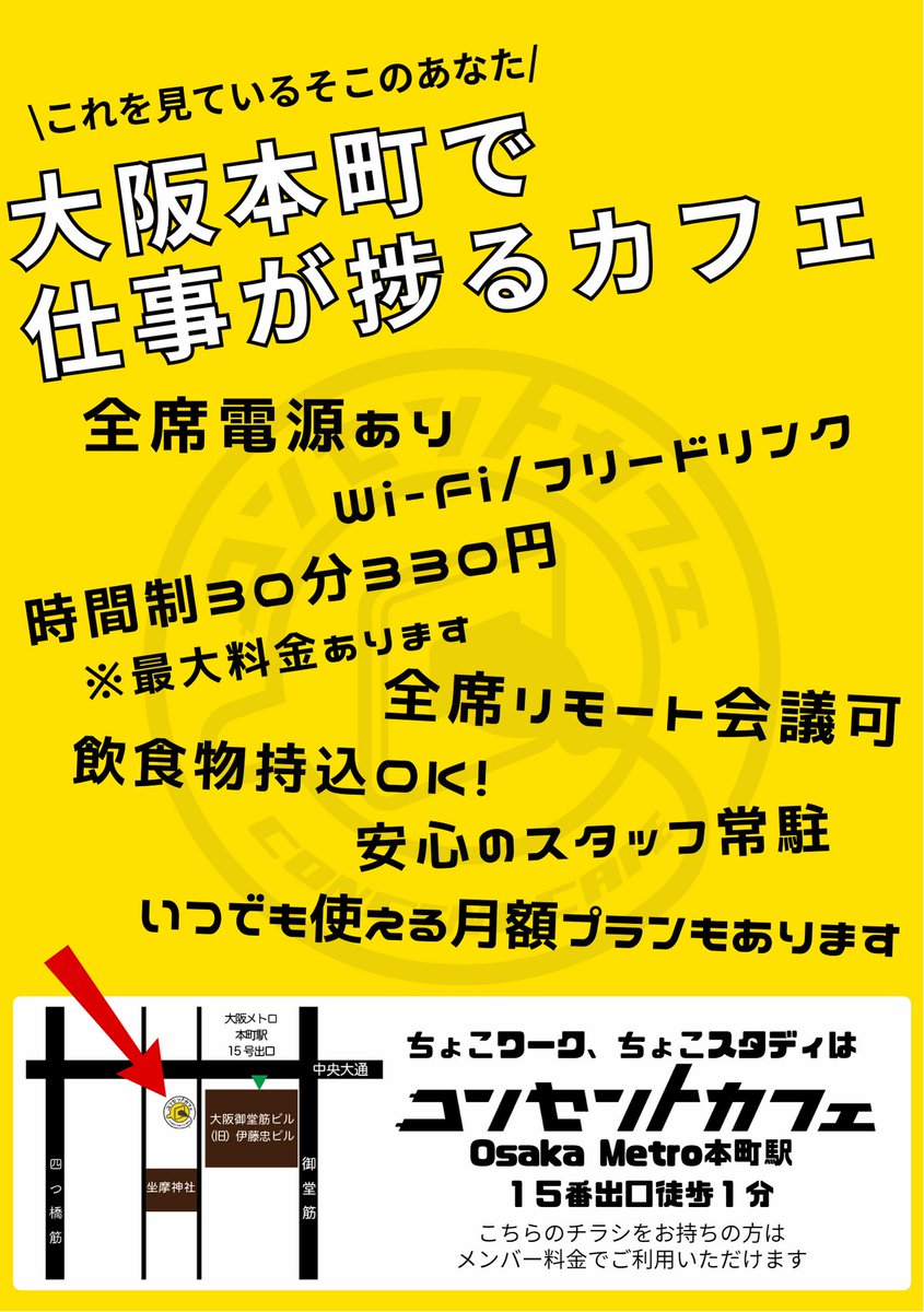 concentcafe_a's tweet photo. 世界は人で出来ている。
人と人をつないで世界を変える。
#コンセントカフェ

遅ればせながら、
2024年最初のポストとなりました。
今年もよろしくお願いいたします。

リモートは便利ですが、
気分を変えるには、
いつもの書斎や事務所から離れてみよう！

#時間制カフェ #電源 https://t.co/o4OBszwfVH