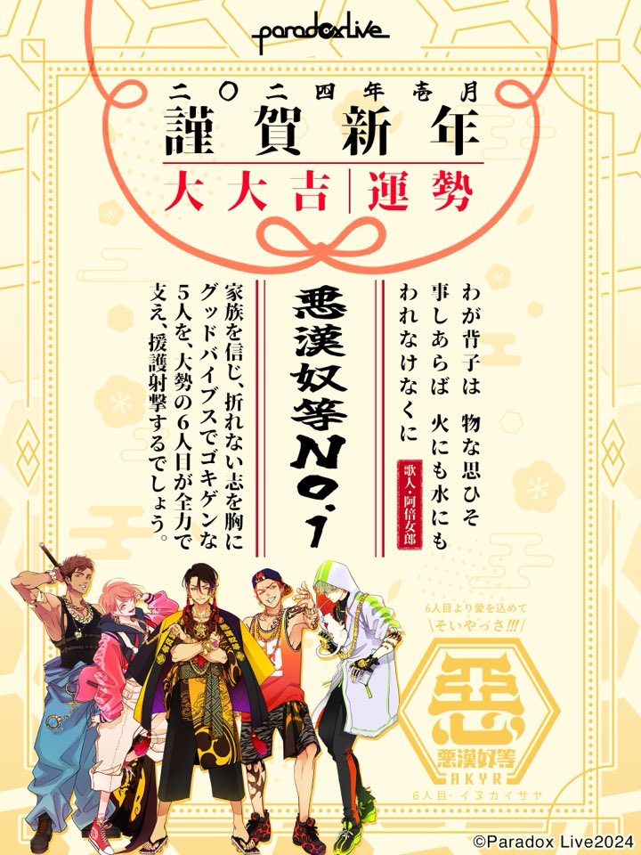 #2024年パラトラ年賀状企画
1枚目の歌は恋歌だそうだけど、後押しの歌としても良いなと思い引用「あなたにいざ何かがあったなら火にだって水にだって飛び込みます」
#パラライ #パラトラ
 https://t.co/AmAMlRRraB 