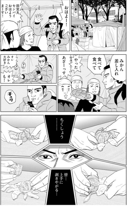 7P おおひなたごう☆レコード大好き小学生カケル さんのマンガ ツイコミ(仮)