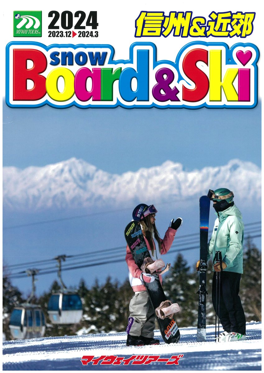 TD_ZeroOne's tweet image. スキー＆スノボファンの皆様、信州方面のスキー場も全面滑走可能なスキー場が増えてきましたよ。本日現在志賀高原なら熊の湯や奥志賀、白馬方面ならコルチナや五竜、信越なら妙高・赤倉、戸狩も全面滑走可能です。
ご相談・ご予約は各キャンパス内トラベルデスクまで。