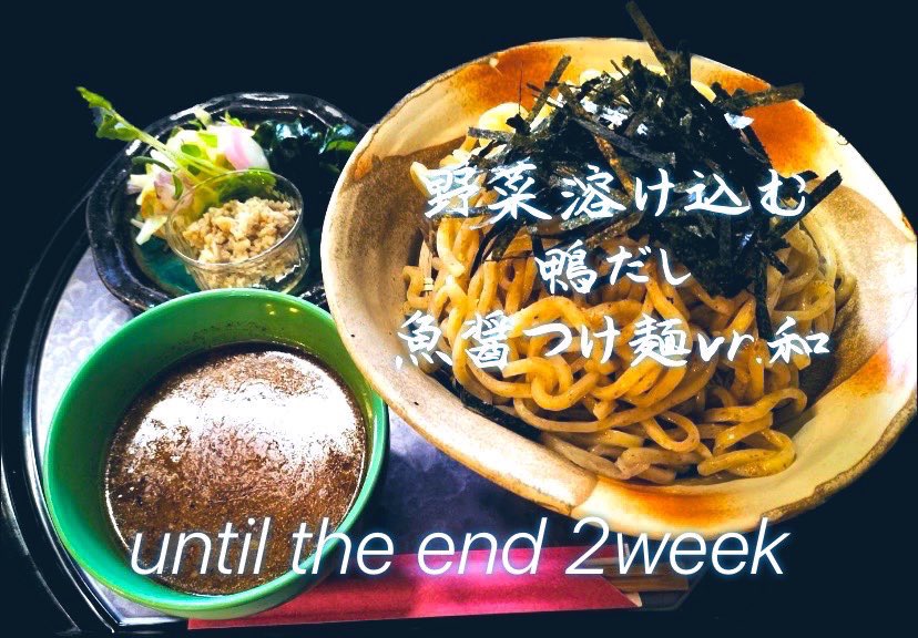 kochan_udon's tweet photo. 諸用が中止になり、本日営業致します🈺
(今月はお休みをいただく事が多くなる為
ご面倒おかけいたします🙇♂️)
急遽ご用意したため15時までになりますが、よろしくお願いします🙏
#安曇野 #豊科 #オーガニック #ランチ
#定食 #信州食材 #地元食材 #自家栽培
#天然鰹だし #not顆粒 #notjunk
#自然創 https://t.co/bNs8L1XQ7e