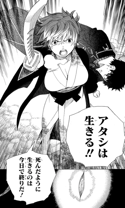 最新話の注目ポイントピックアップ!
【シュラの生き方】
八岐大蛇との契約に縛られ生きてきたシュラ。死ぬために生きてきた人生に区切りをつけ、現在は持ち前の強さで自分自身のために生きている。
(18巻第79話「私は帰ります」) 